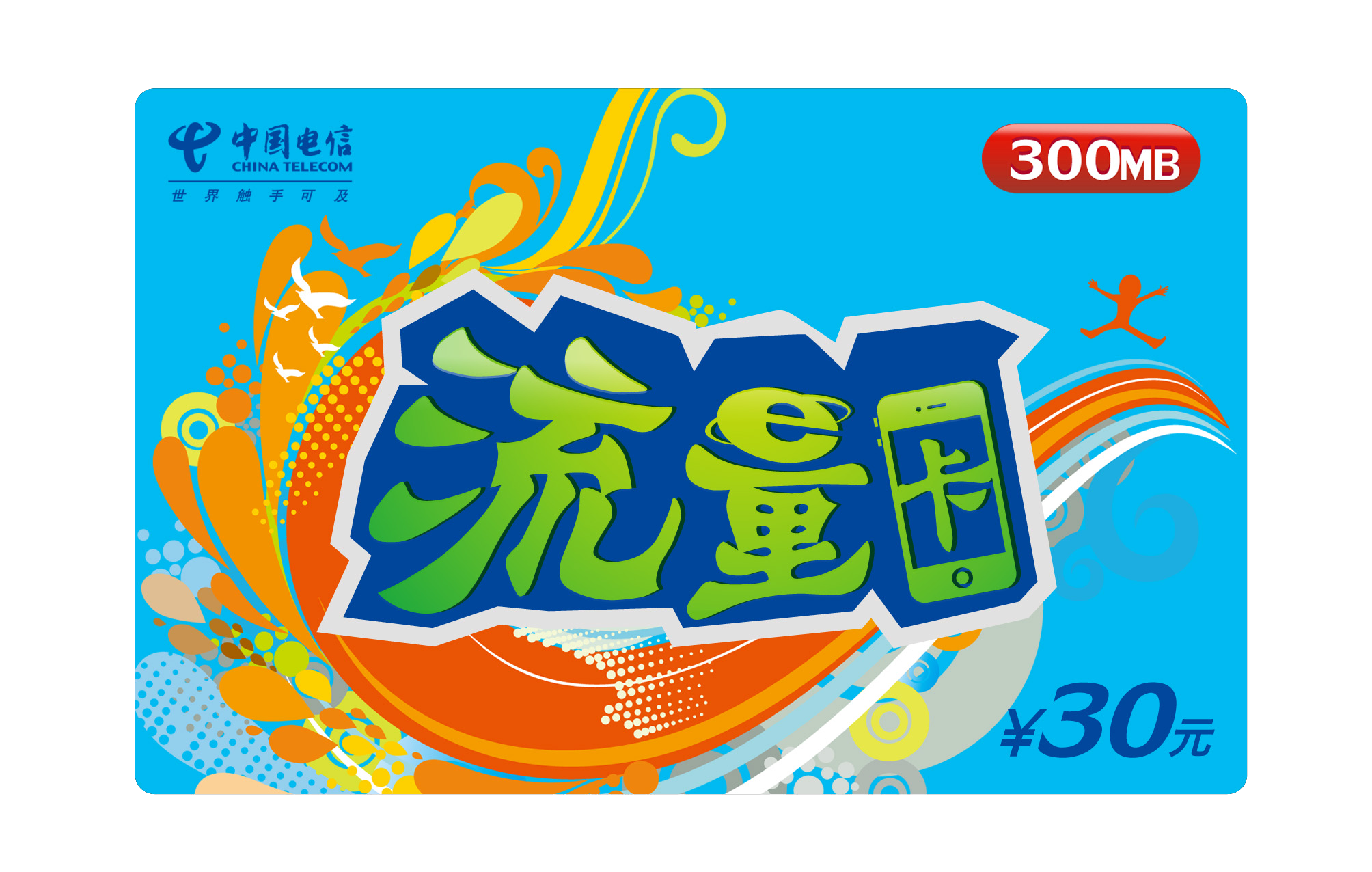 通兌卡10元面值 卡密 自動發貨 官方卡密-Taobao