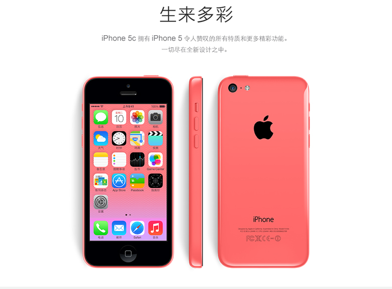 IPHONE5C 绿色-天翼卖场-中国电信网上营业厅