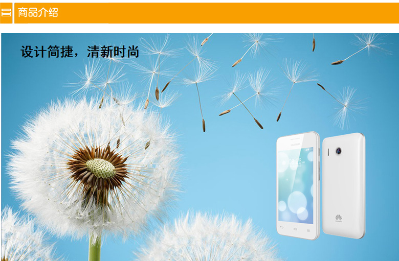 华为 Y321C 黑色-天翼卖场-中国电信网上营业厅