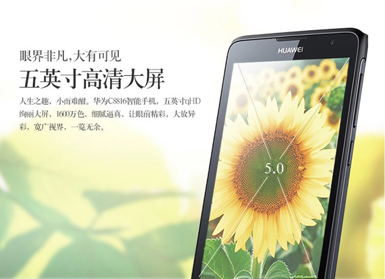 合约机 华为8816D-天翼卖场-中国电信网上营业