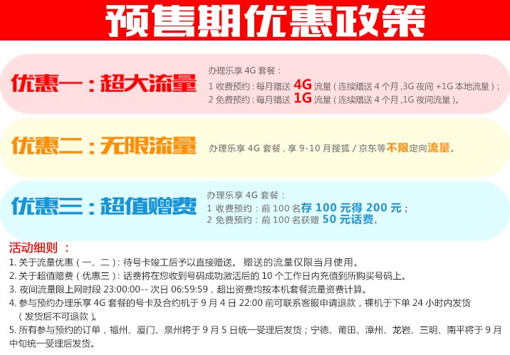 手机_天翼卖场_中国电信网上营业厅