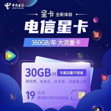 移动套餐外流量太贵了,2021最值得申请办理电话卡套餐有哪些