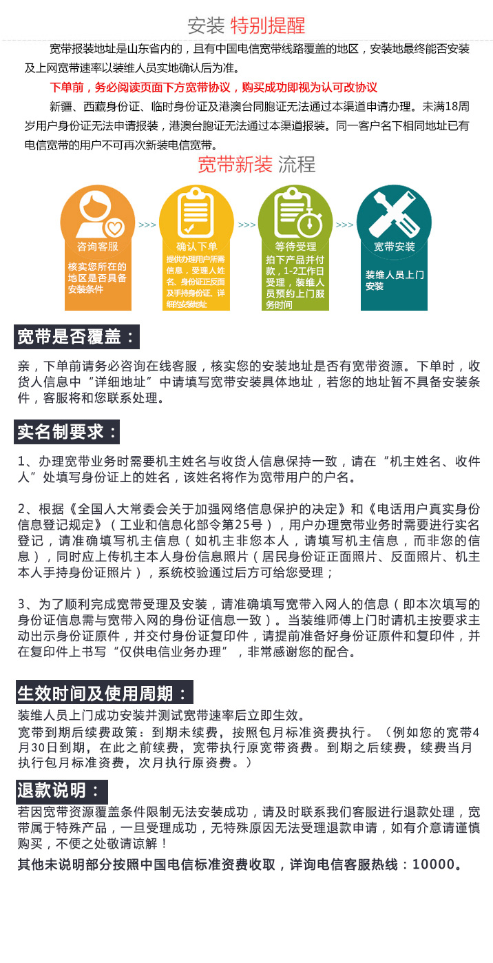 100M单宽带资费【办理,流量,电信套餐,上网卡