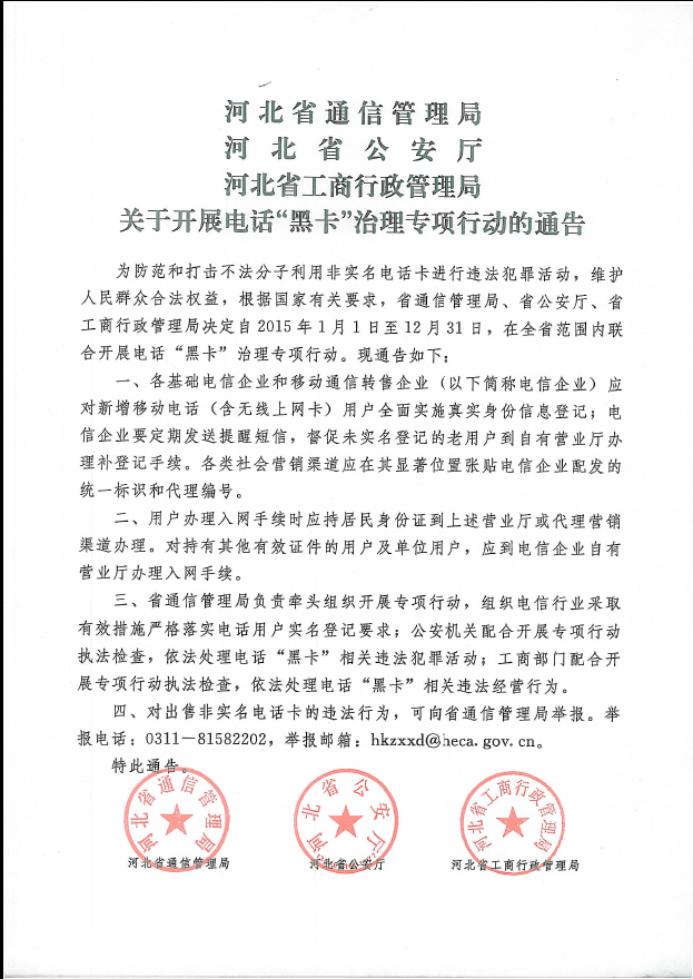 中国电信网上营业厅