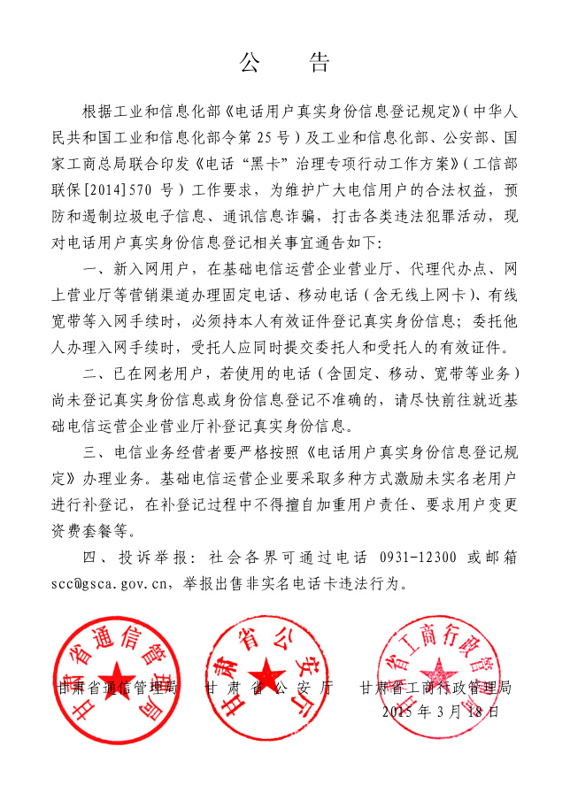 中国电信网上营业厅