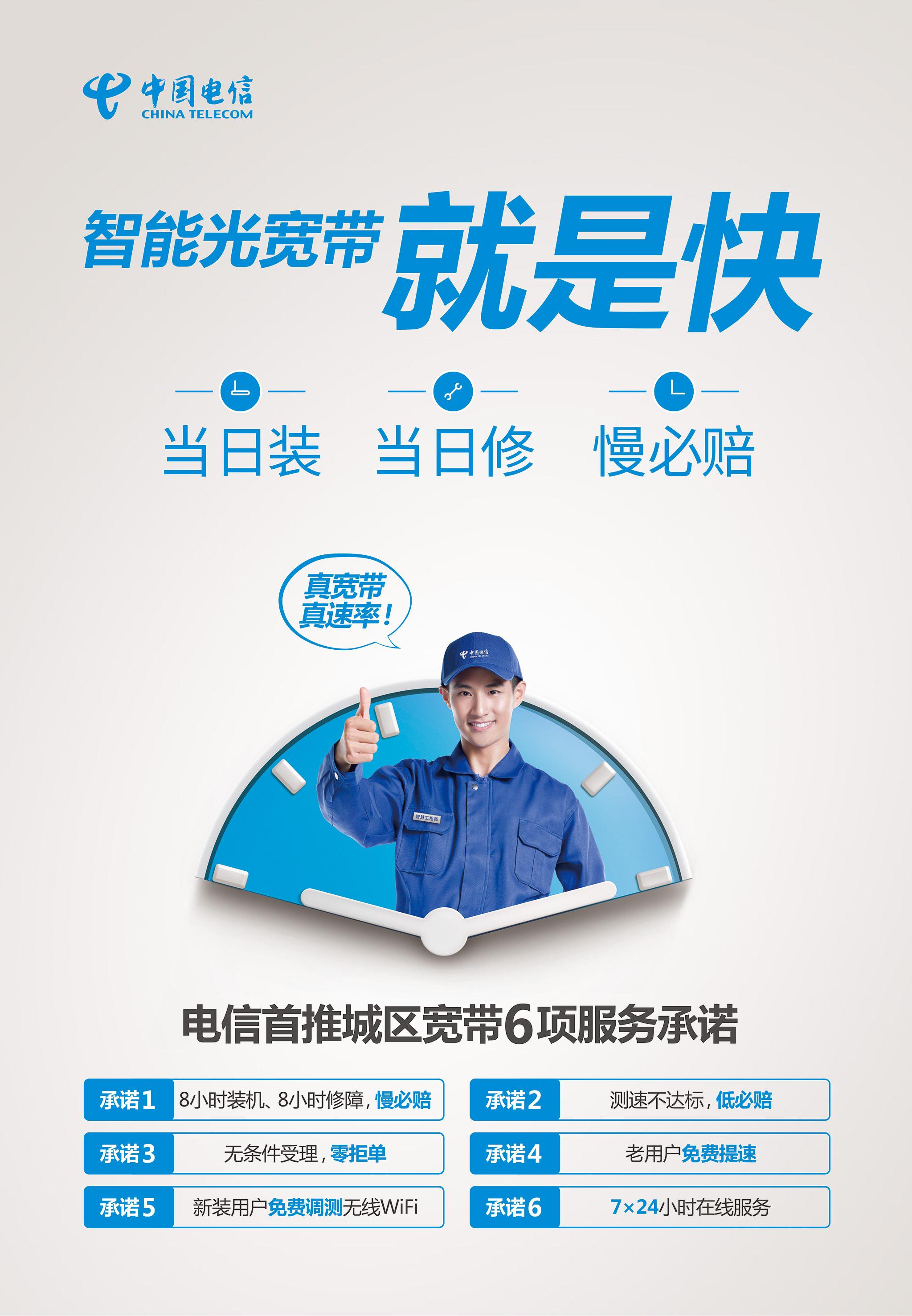 中国电信网上营业厅