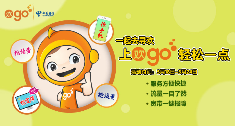 新疆电信网上营业厅欢go中国电信-最专业的综