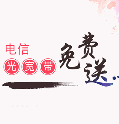 陕西电信欢go官方网站-综合运营商网上营业厅