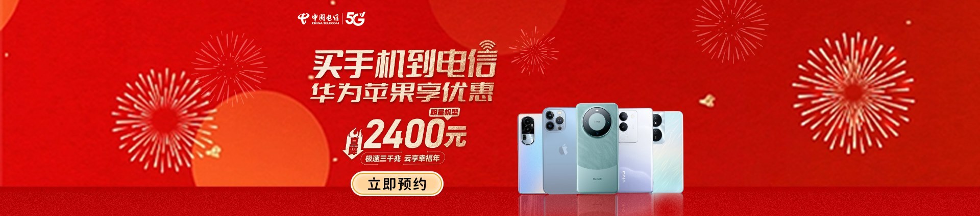 手机小合约