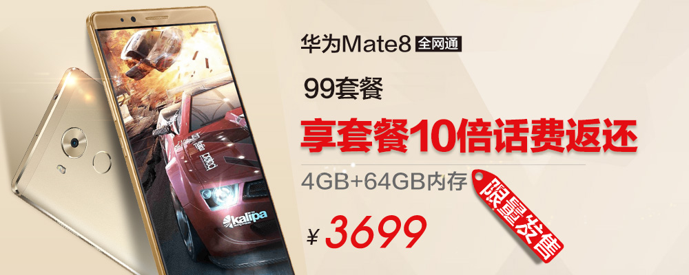 浙江电信手机--中国电信欢go营业厅