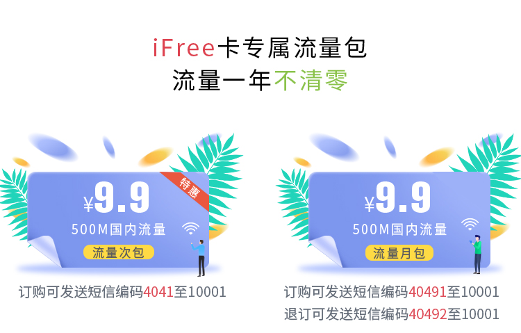 2020iFree