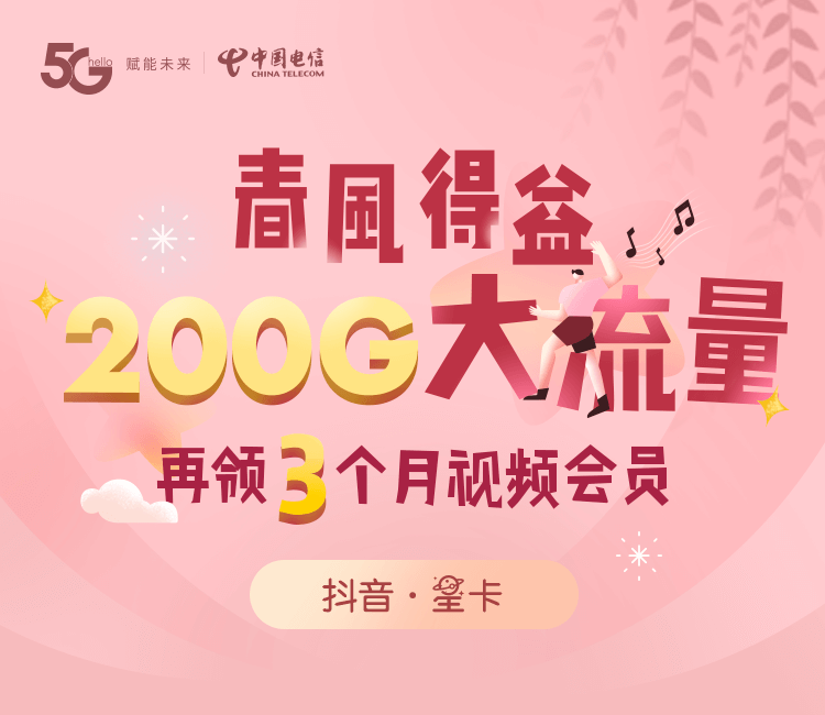 抖音星卡官网
