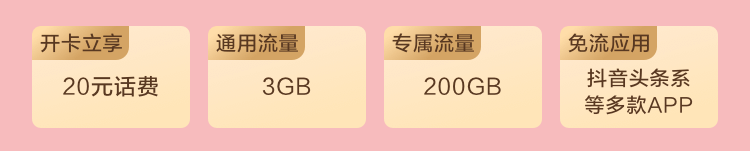 抖音星卡申请入口