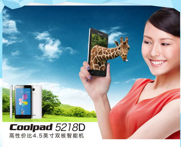 团购疯抢 酷派 5218d 原价899 惊爆价285!