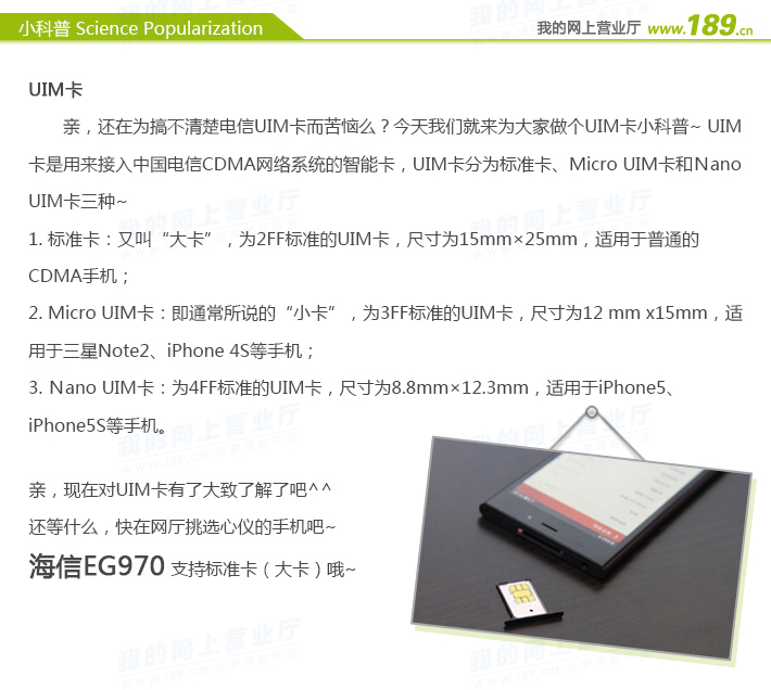 手机 天翼卖场 中国电信网上营业厅