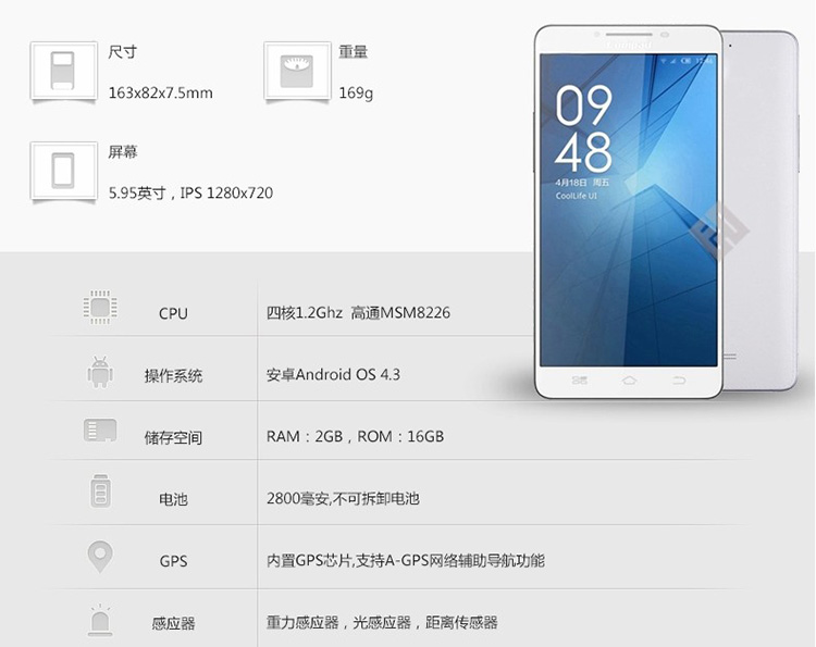 4g合约机酷派s6蓝白两色