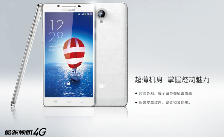 4g合约机酷派s6蓝白两色