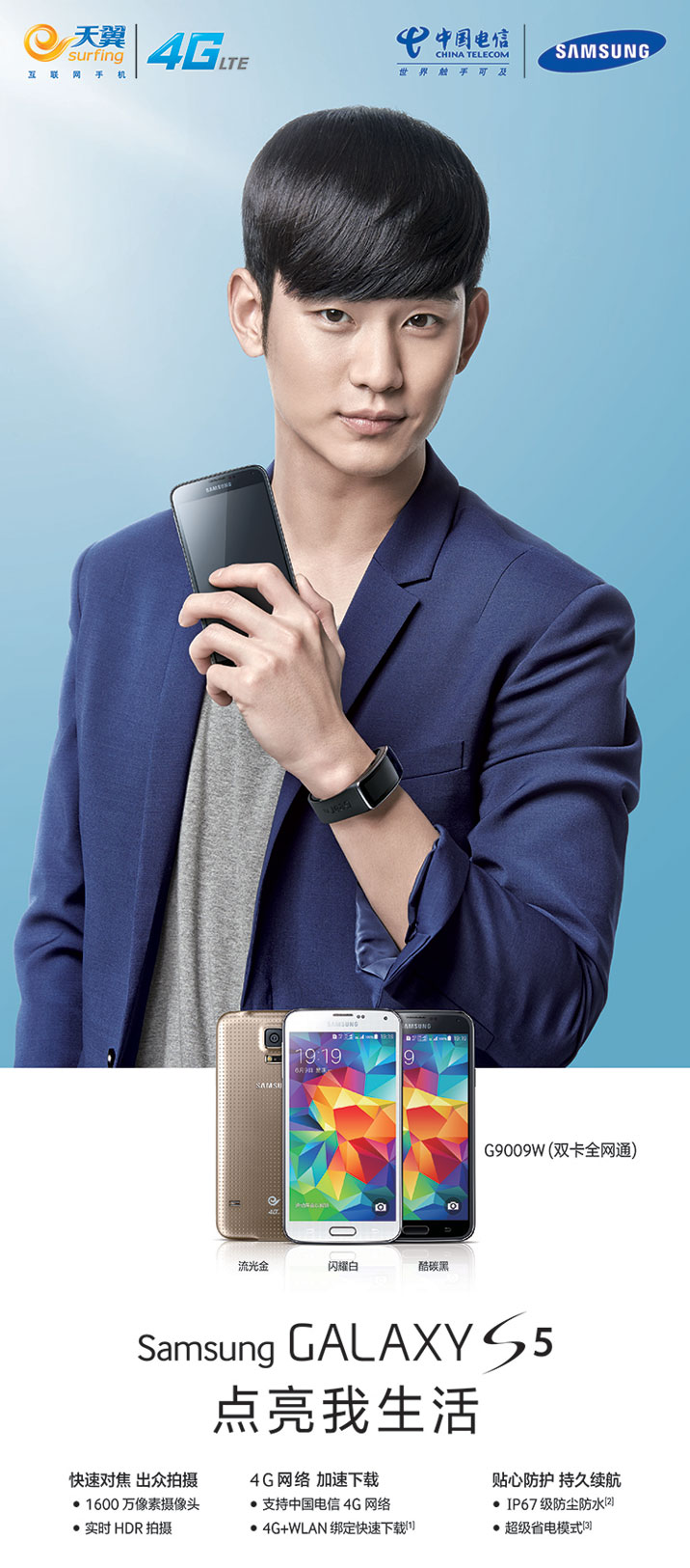 【4g全新来袭】三星s5 g9009w 白色-天翼卖场-中国电信网上营业厅