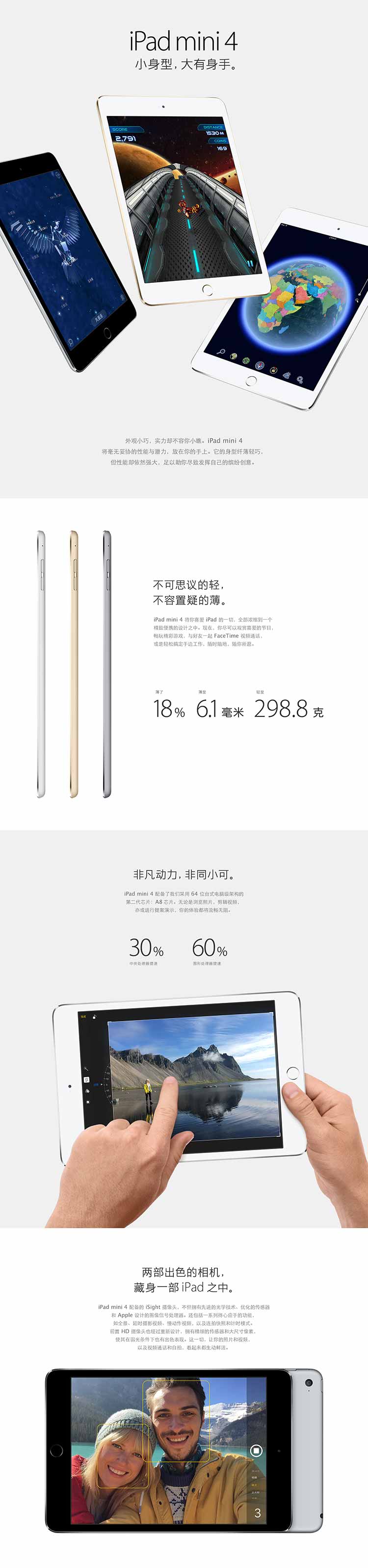 iPad Mini4【价格，怎么样，电信版，合约机】- 中国电信手机频道