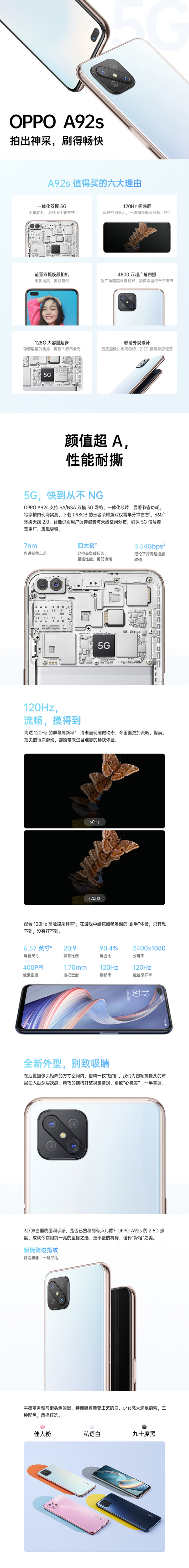 Oppo 2s 6 128 思语白 价格 怎么样 电信版 合约机 中国电信手机频道