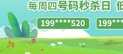 号码甄选馆