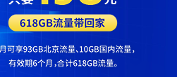 618流量卡4