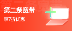 亲情宽带