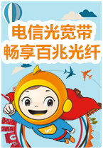 新装宽带