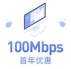 百兆宽带