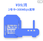 5G融合99