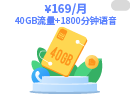 5G畅享169