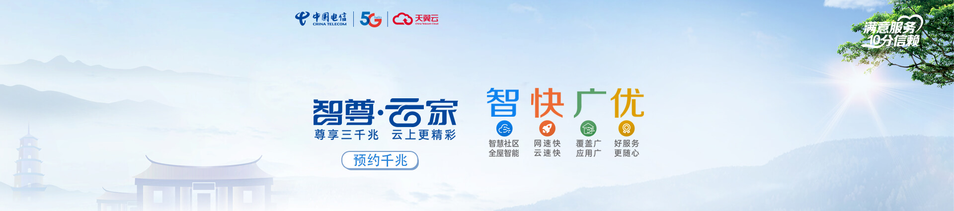 宽带办理