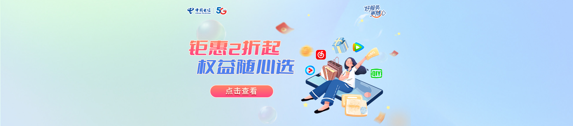 权益包