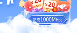 提速6