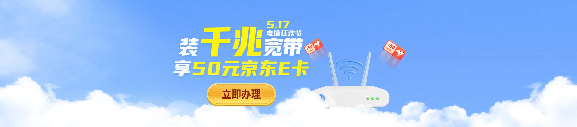 宽带业务