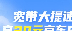 提速