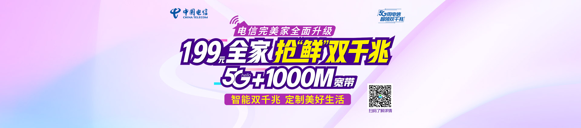 5G预约