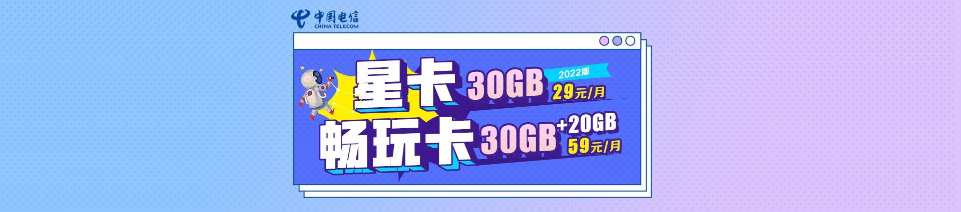 2022年号卡聚合页