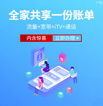 湖北电信u2022欢go官方网站-综合运营商网上营业厅-官方认证、正品低价 
