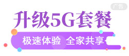 升级5G