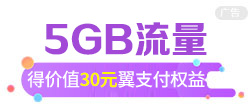抢权益