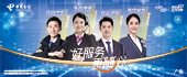 满意服务，十分信赖