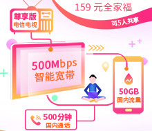 智家版全家福159元