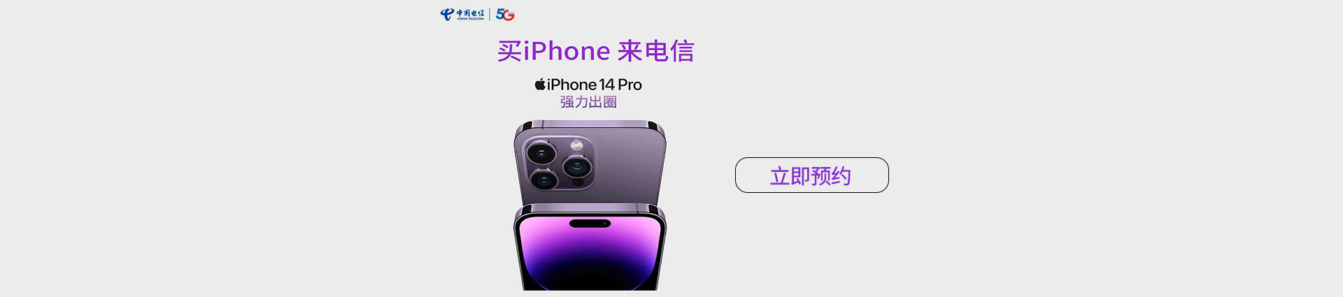 iPhone14