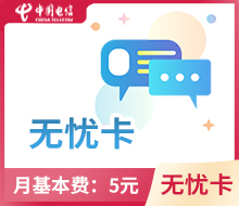 无忧卡