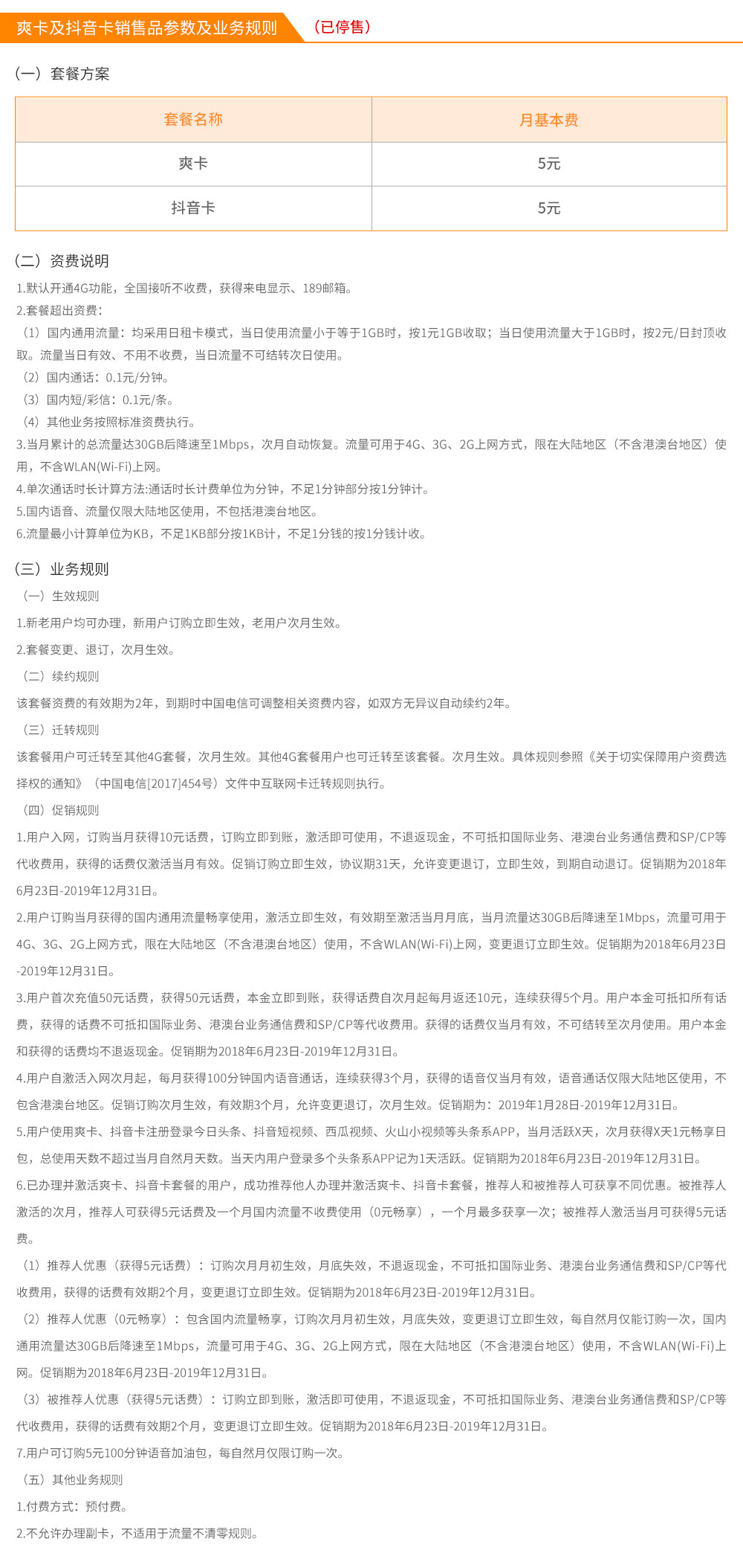爽卡