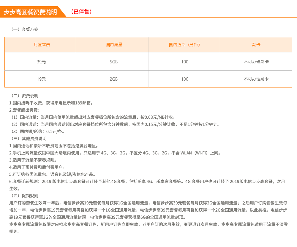 步步高