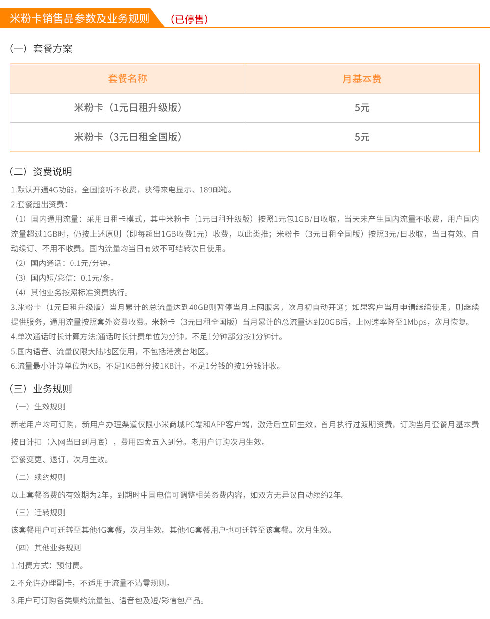 米粉卡