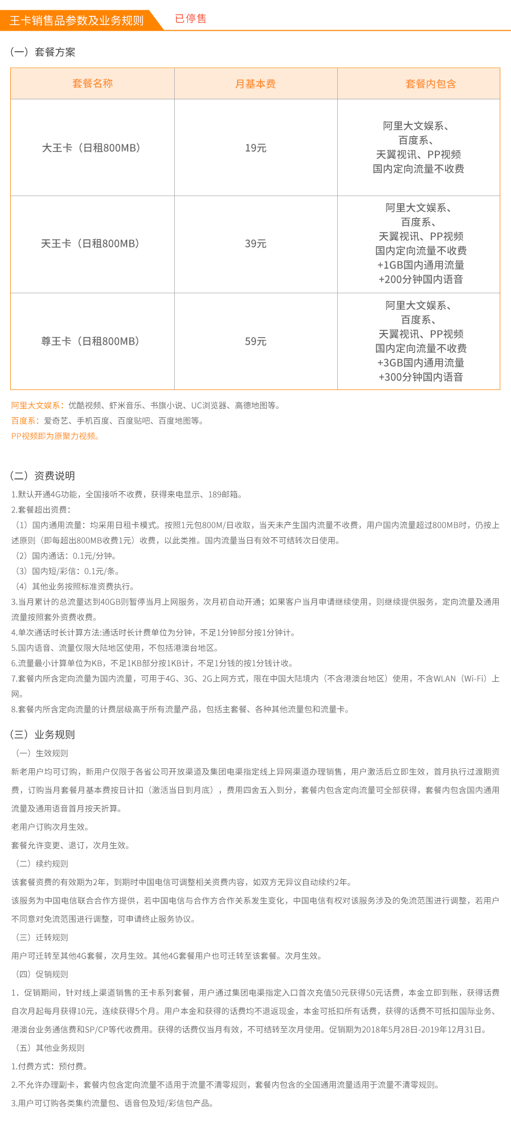 王卡