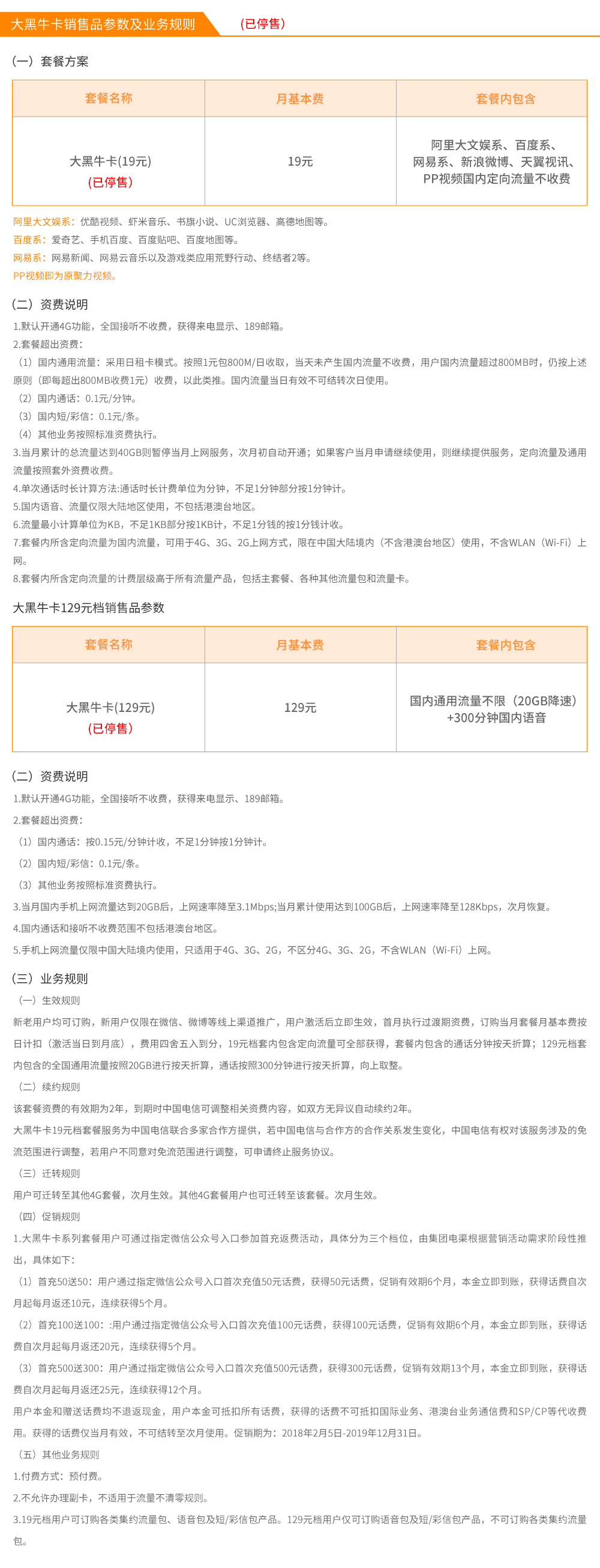 大黑牛卡